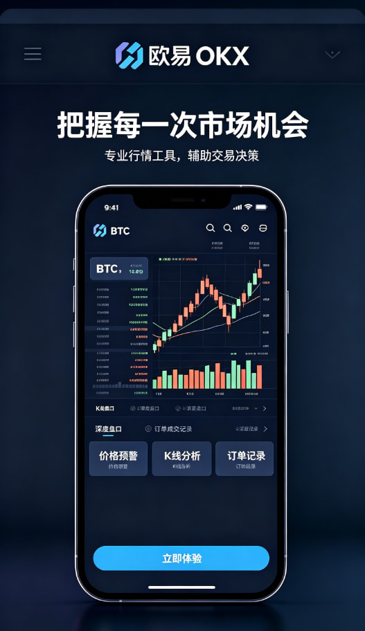 欧交易所app官方交易页面示意